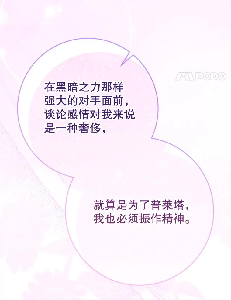 《这次要好好养妹妹》61.众人的秘密 第142页