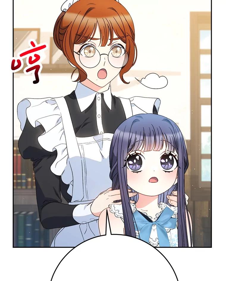 《这次要好好养妹妹》61.众人的秘密 第24页