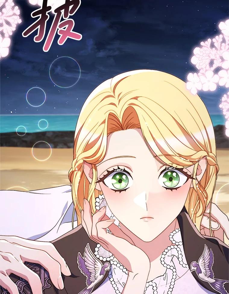 《这次要好好养妹妹》61.众人的秘密 第127页
