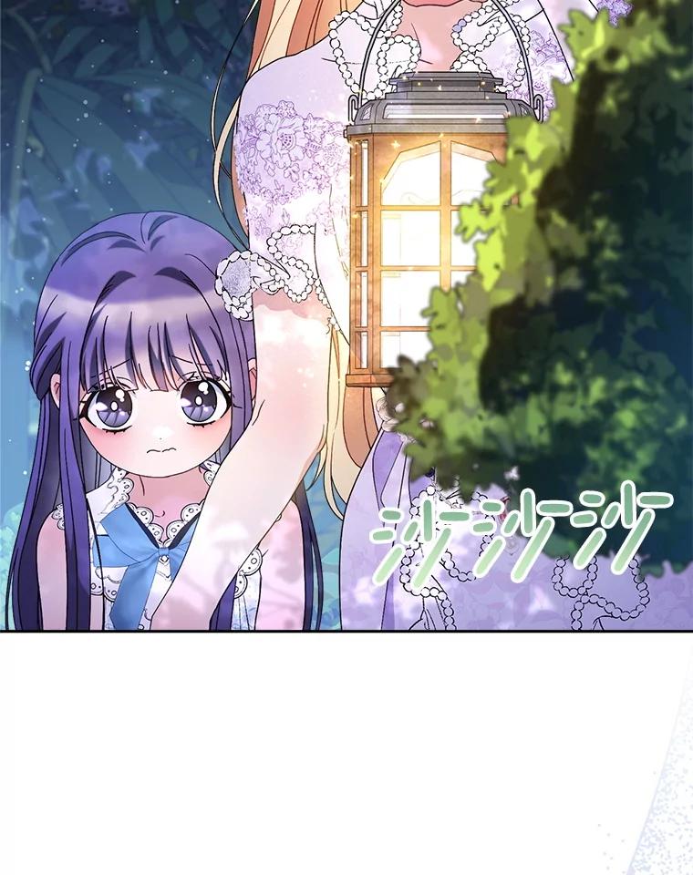 《这次要好好养妹妹》61.众人的秘密 第103页