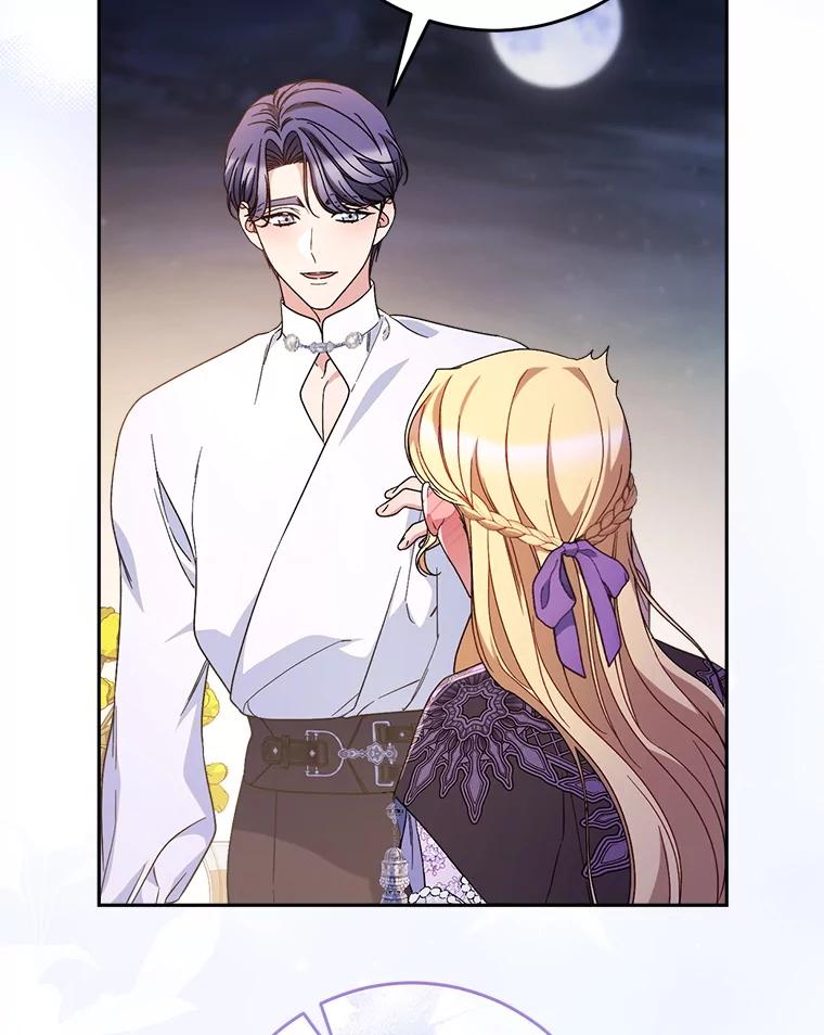 《这次要好好养妹妹》61.众人的秘密 第150页