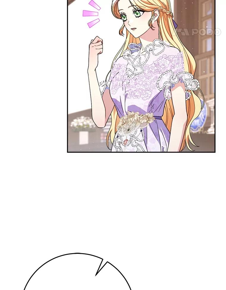 《这次要好好养妹妹》61.众人的秘密 第82页