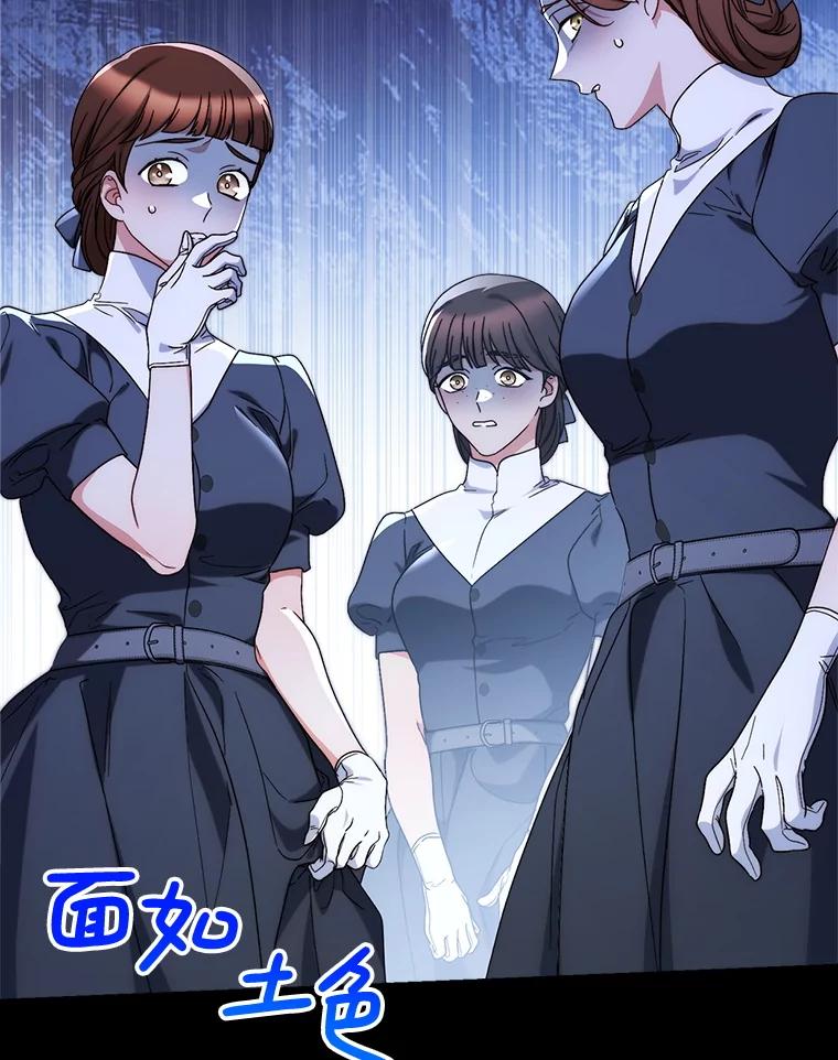《这次要好好养妹妹》61.众人的秘密 第2页