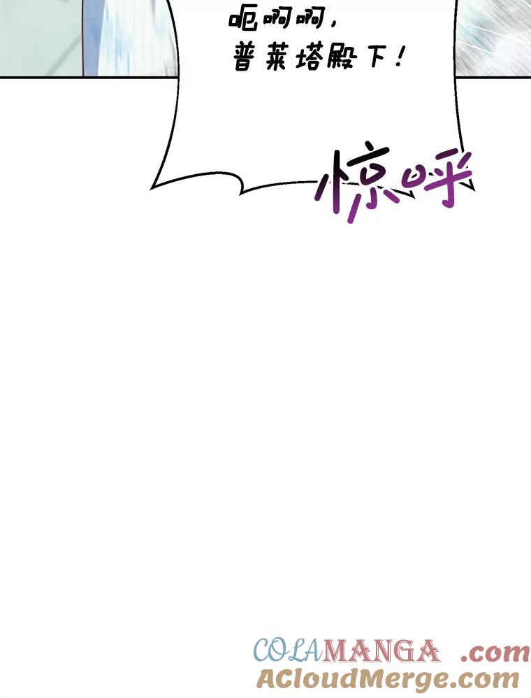 《这次要好好养妹妹》61.众人的秘密 第57页