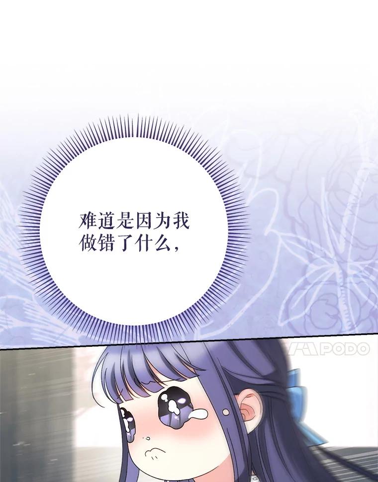 《这次要好好养妹妹》61.众人的秘密 第58页