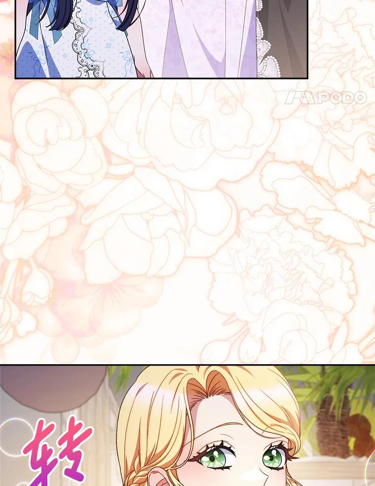 《这次要好好养妹妹》61.众人的秘密 第112页