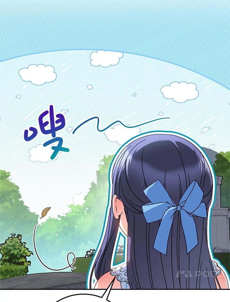 《这次要好好养妹妹》61.众人的秘密 第48页