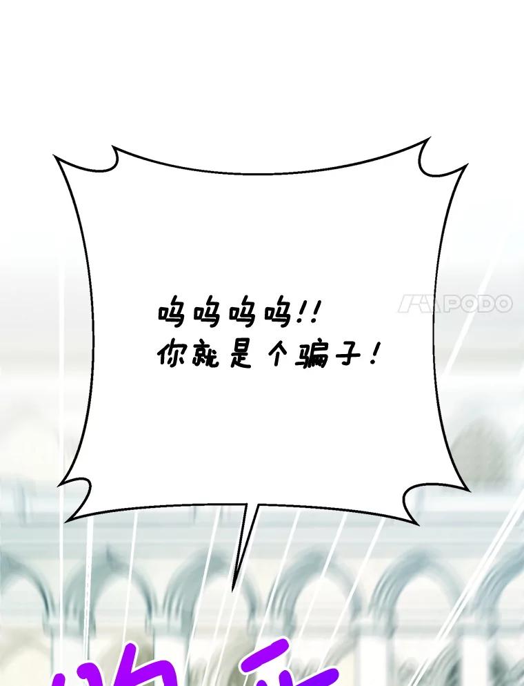 《这次要好好养妹妹》61.众人的秘密 第55页