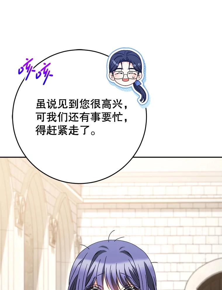 《这次要好好养妹妹》61.众人的秘密 第46页