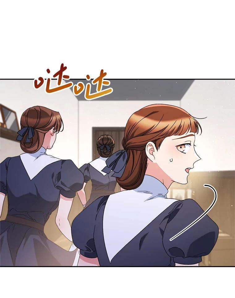《这次要好好养妹妹》61.众人的秘密 第10页