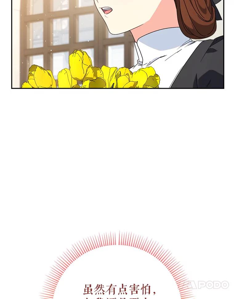 《这次要好好养妹妹》61.众人的秘密 第38页