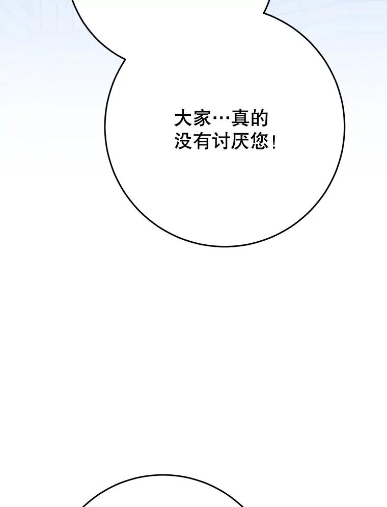 《这次要好好养妹妹》61.众人的秘密 第51页