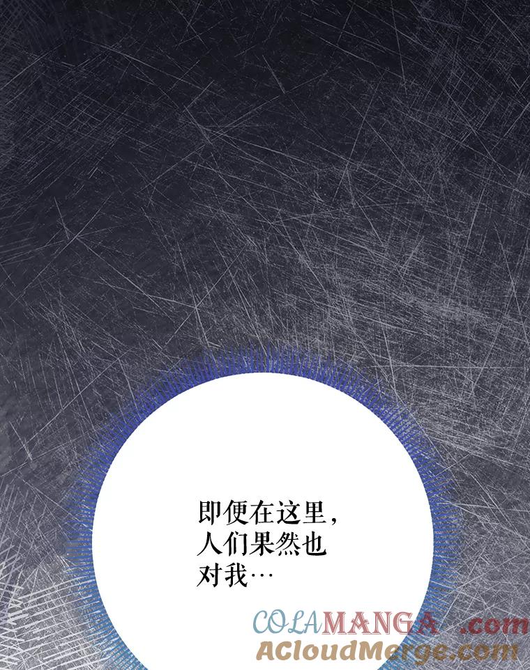 《这次要好好养妹妹》61.众人的秘密 第5页