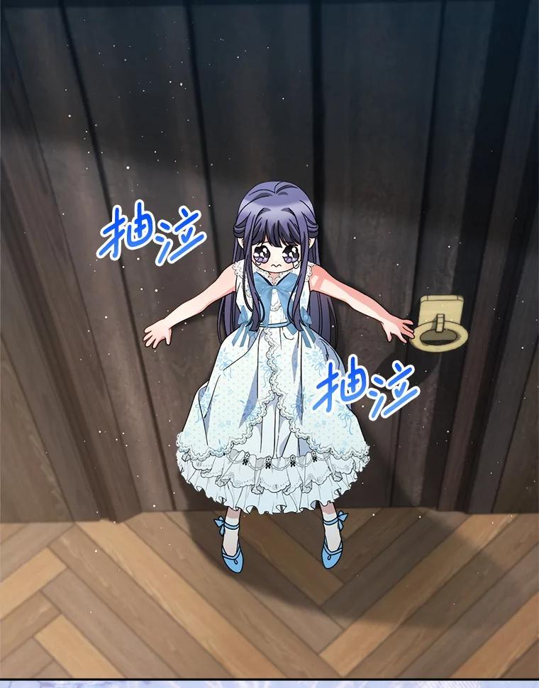《这次要好好养妹妹》61.众人的秘密 第63页