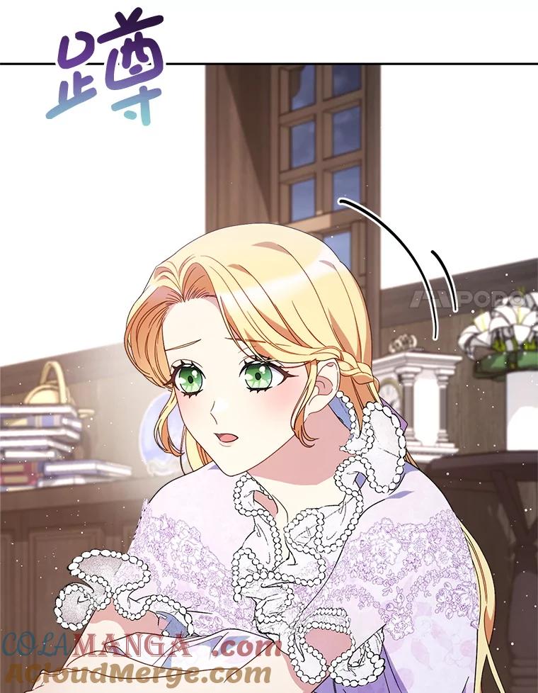 《这次要好好养妹妹》61.众人的秘密 第85页