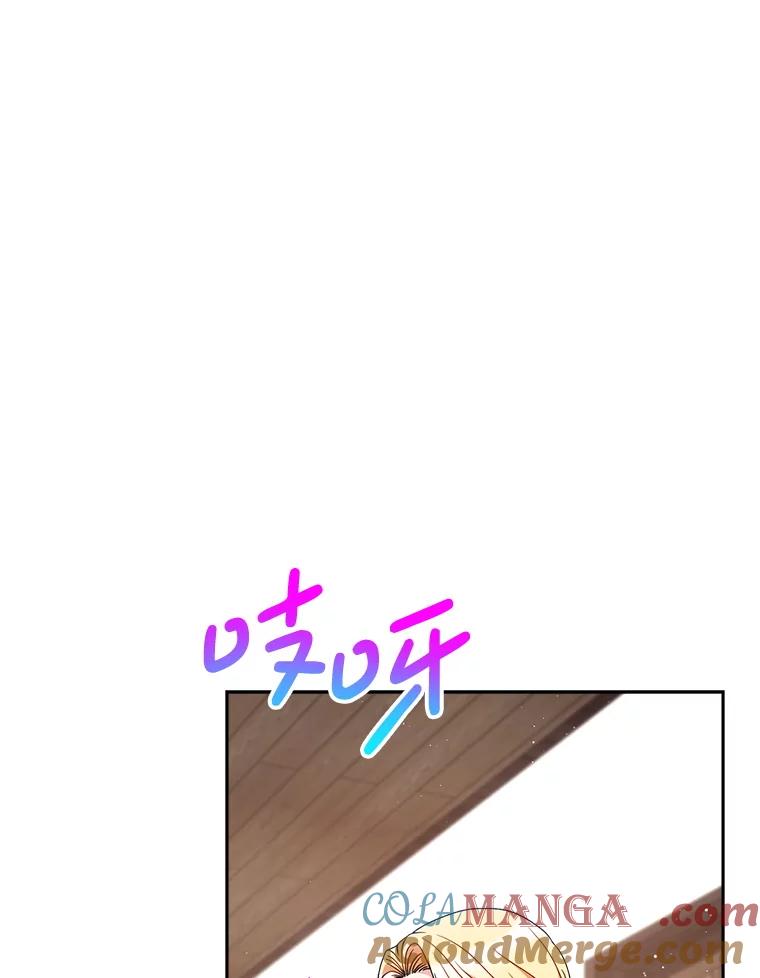 《这次要好好养妹妹》61.众人的秘密 第81页