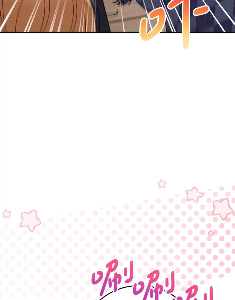 《这次要好好养妹妹》61.众人的秘密 第43页