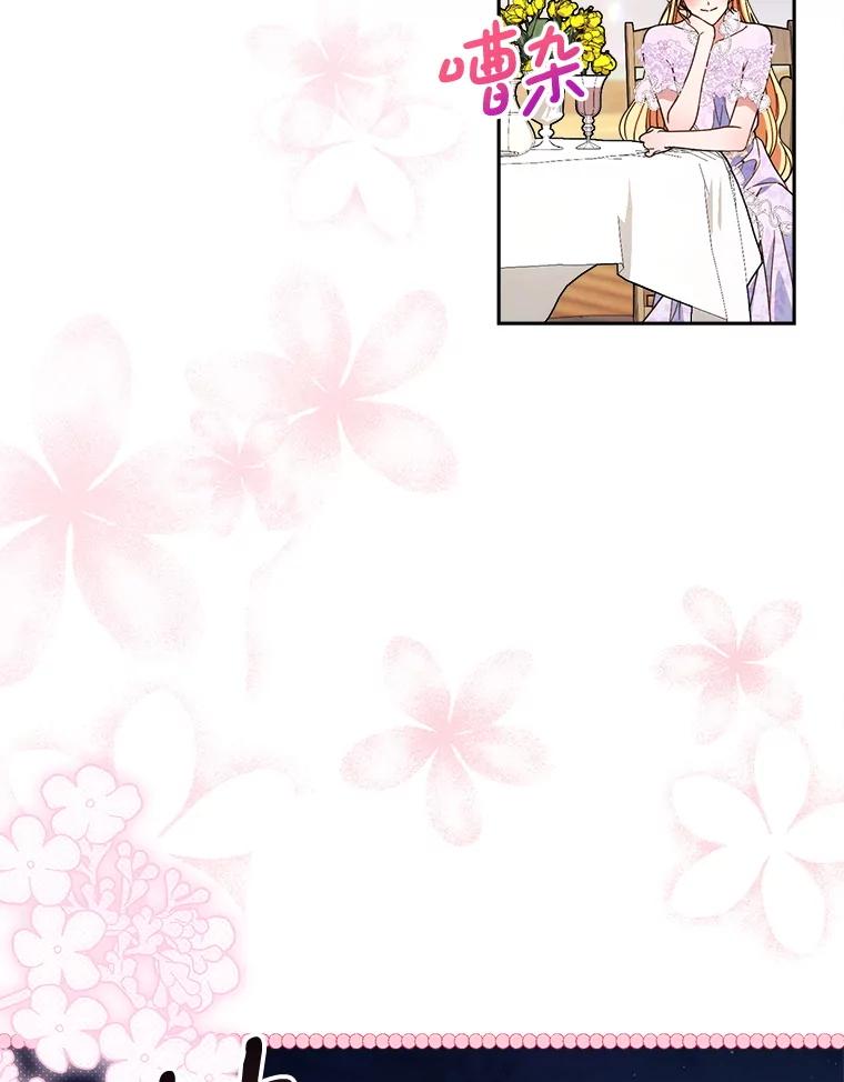 《这次要好好养妹妹》61.众人的秘密 第126页