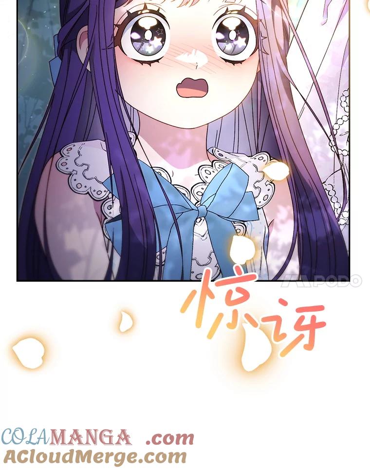 《这次要好好养妹妹》61.众人的秘密 第105页