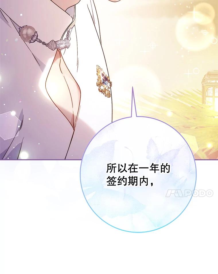 《这次要好好养妹妹》61.众人的秘密 第155页