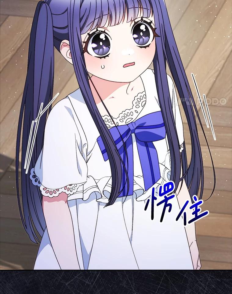 《这次要好好养妹妹》61.众人的秘密 第4页