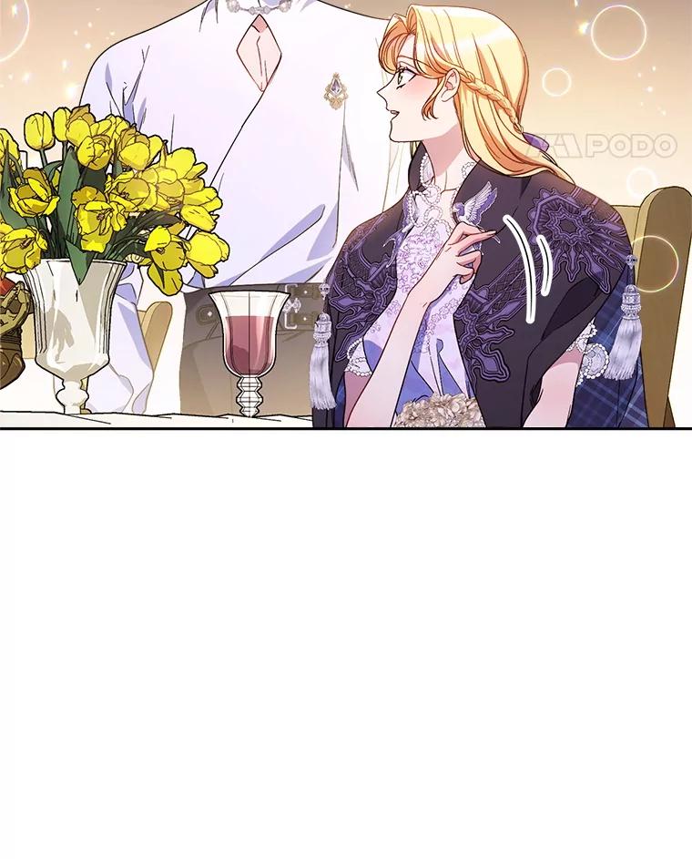 《这次要好好养妹妹》61.众人的秘密 第132页