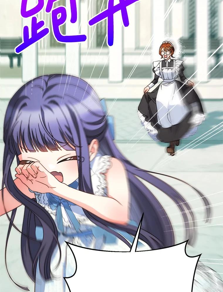《这次要好好养妹妹》61.众人的秘密 第56页