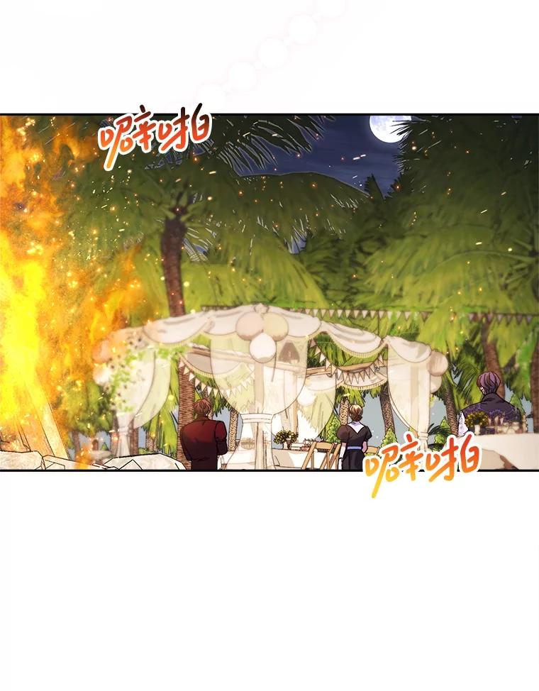 《这次要好好养妹妹》61.众人的秘密 第124页