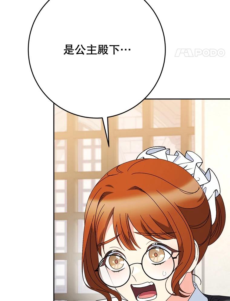 《这次要好好养妹妹》61.众人的秘密 第52页
