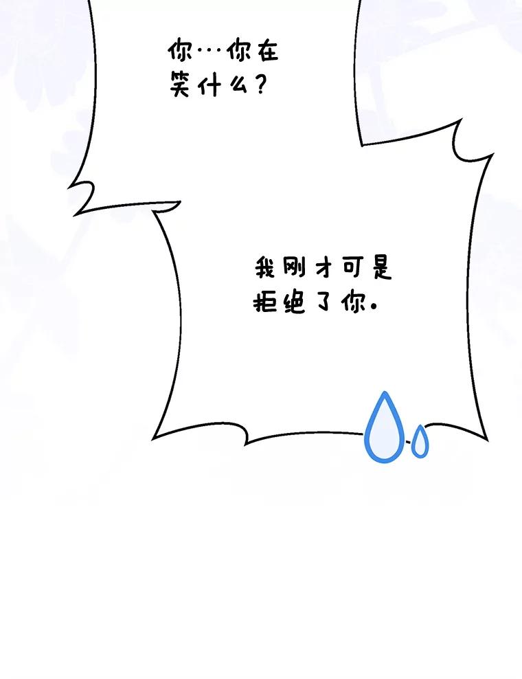 《这次要好好养妹妹》61.众人的秘密 第146页