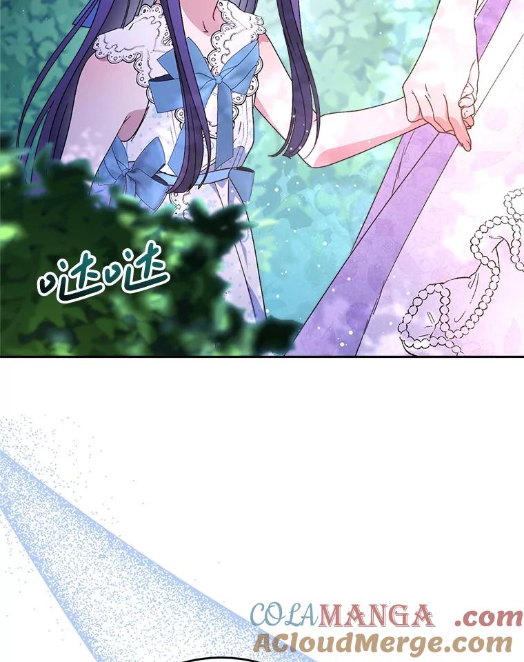 《这次要好好养妹妹》61.众人的秘密 第101页