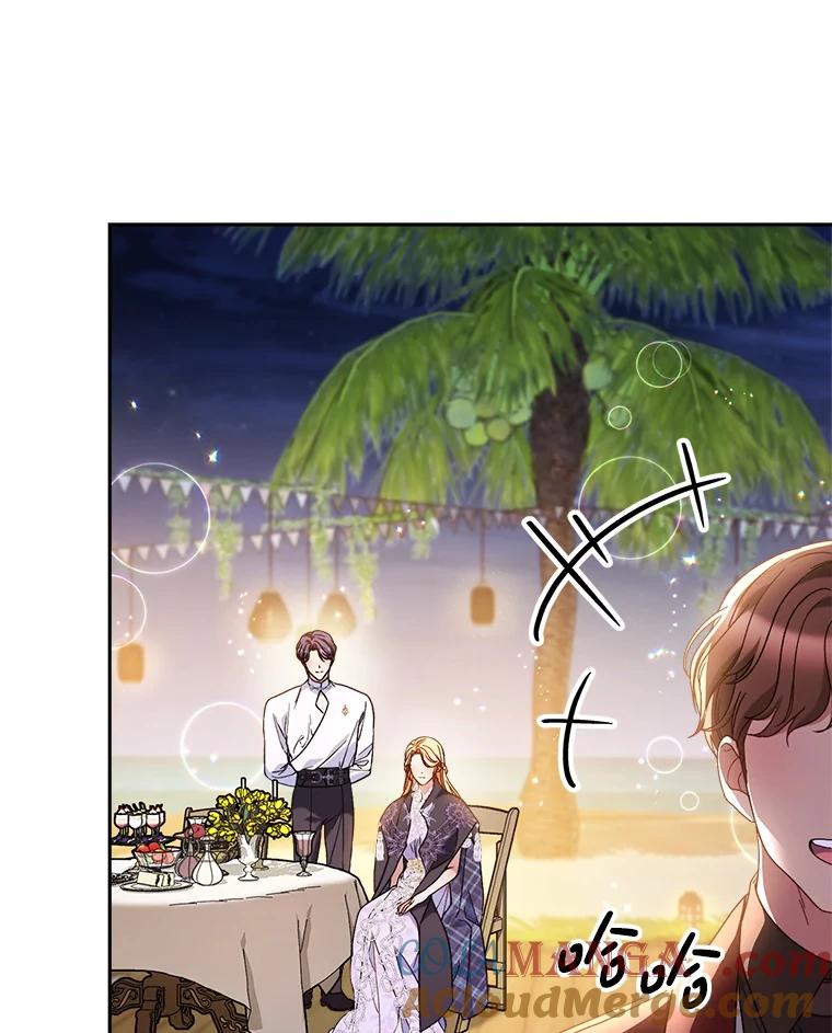 《这次要好好养妹妹》61.众人的秘密 第133页