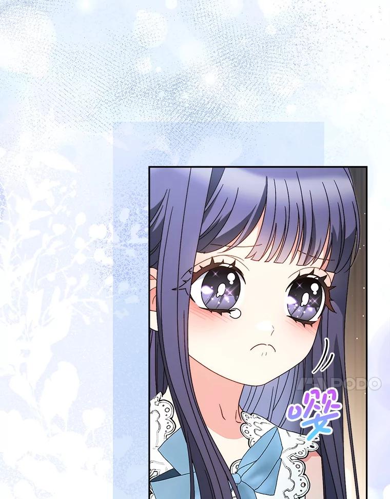 《这次要好好养妹妹》61.众人的秘密 第68页