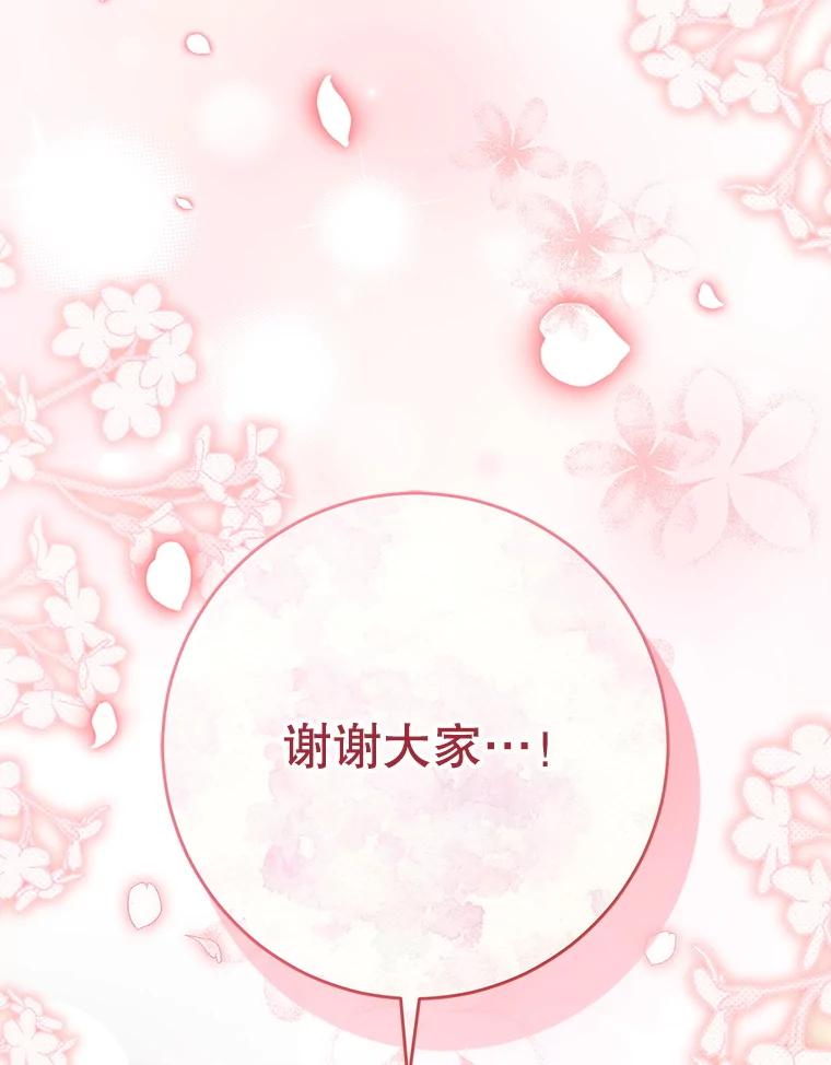 《这次要好好养妹妹》61.众人的秘密 第119页