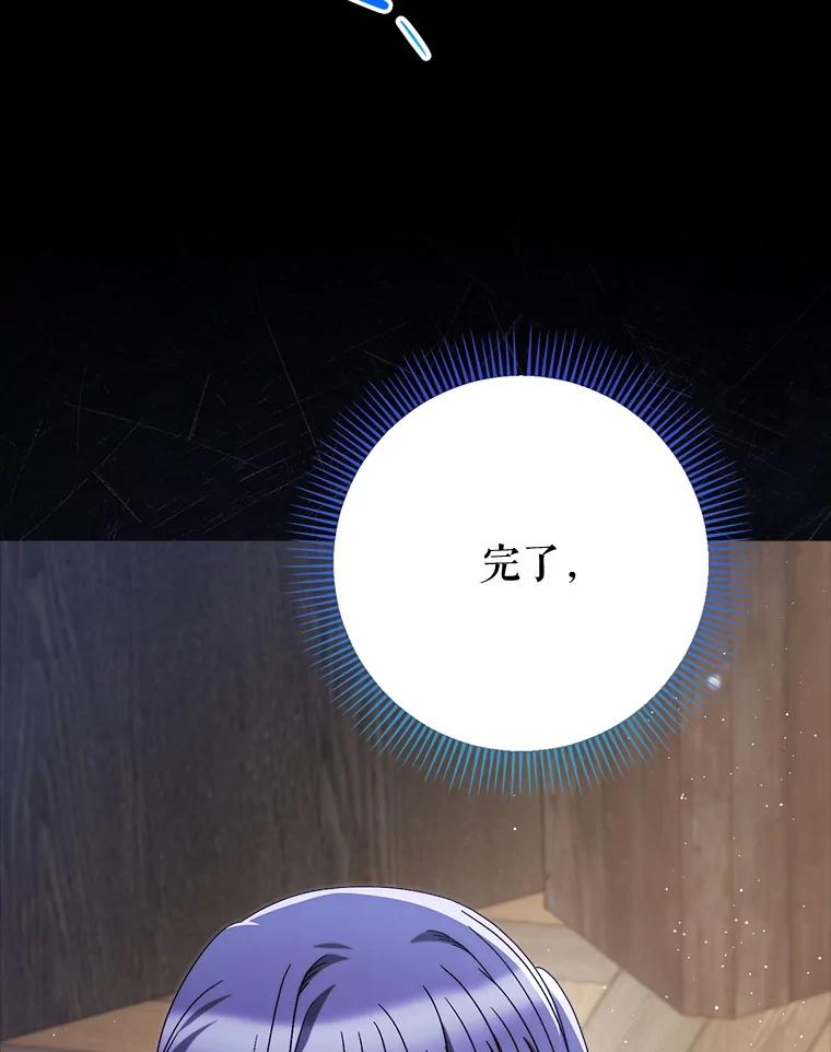 《这次要好好养妹妹》61.众人的秘密 第3页
