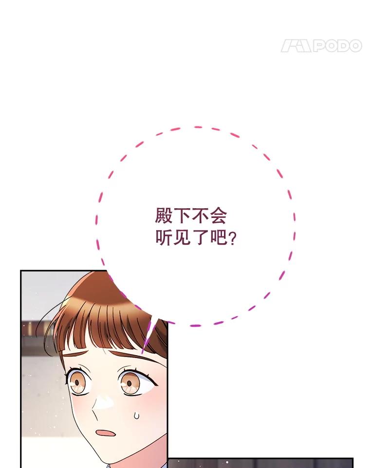 《这次要好好养妹妹》61.众人的秘密 第11页