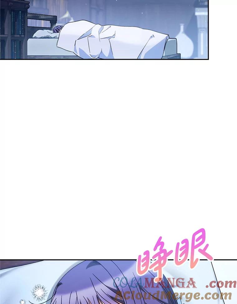 《这次要好好养妹妹》61.众人的秘密 第77页