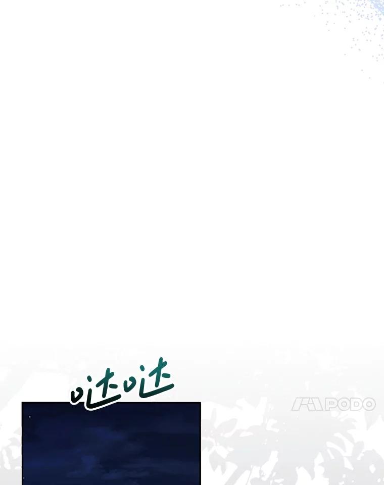 《这次要好好养妹妹》61.众人的秘密 第98页