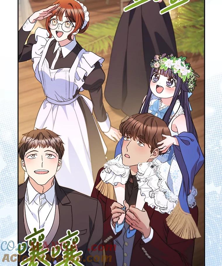《这次要好好养妹妹》61.众人的秘密 第157页