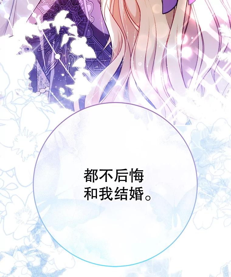 《这次要好好养妹妹》61.众人的秘密 第163页