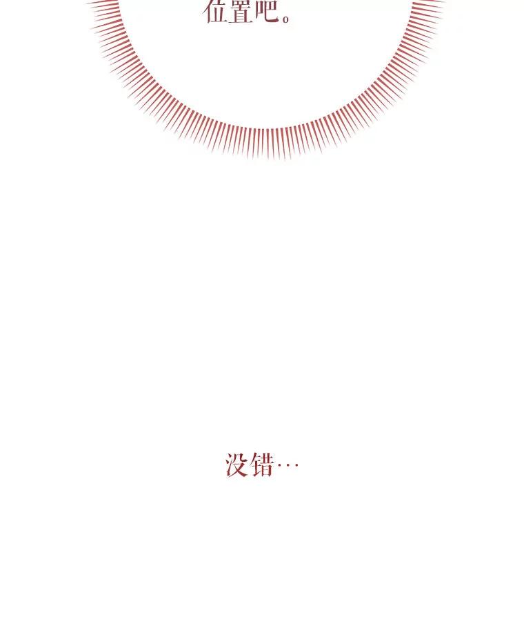 《这次要好好养妹妹》62.第62话 第92页
