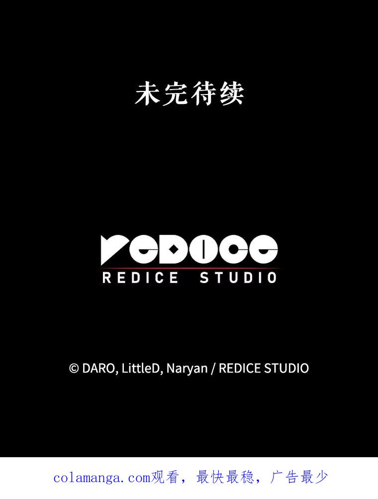 《这次要好好养妹妹》62.第62话 第134页