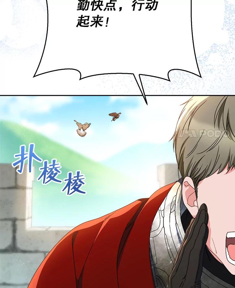 《这次要好好养妹妹》62.第62话 第4页