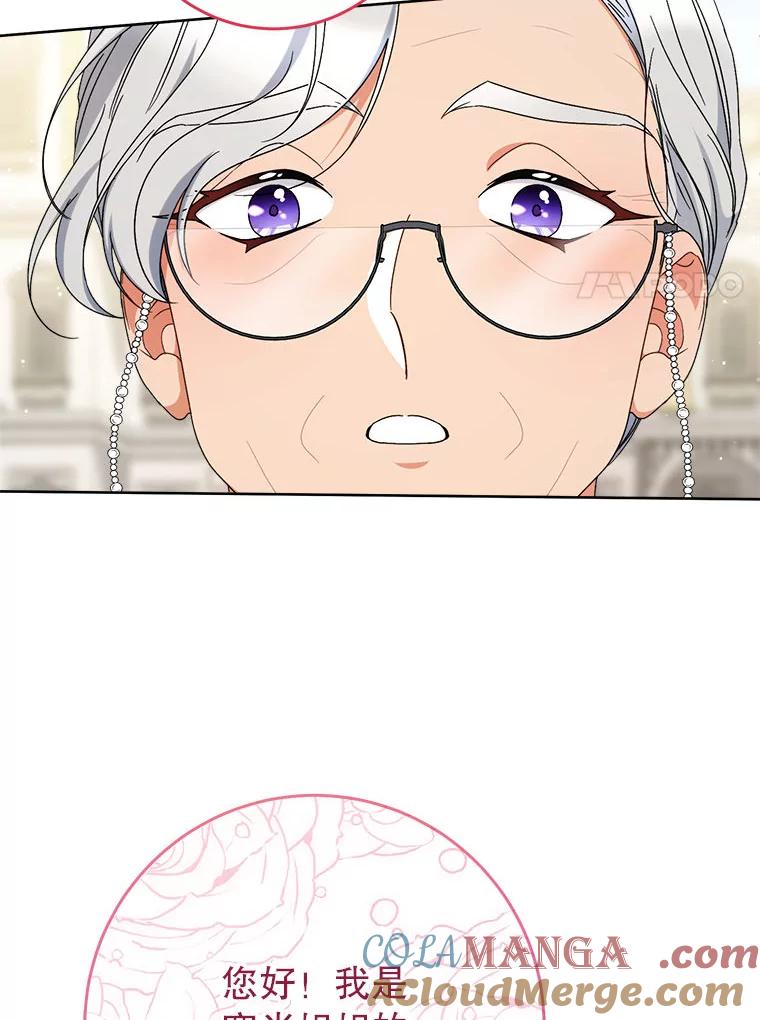 《这次要好好养妹妹》62.第62话 第61页