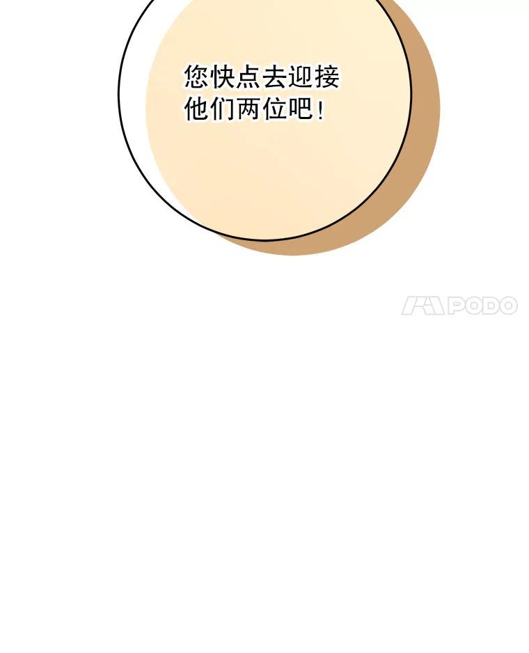 《这次要好好养妹妹》62.第62话 第31页