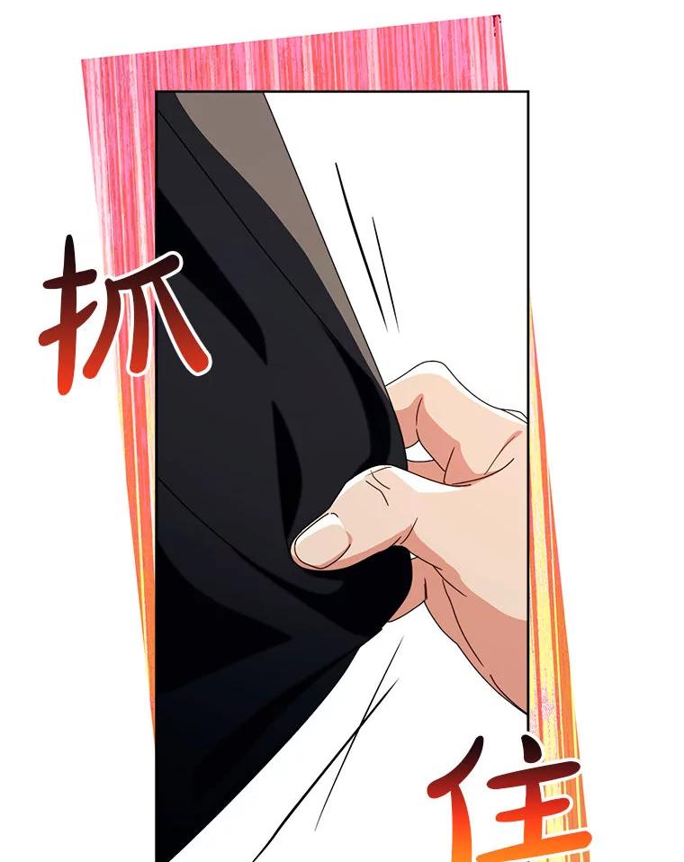 《这次要好好养妹妹》62.第62话 第79页