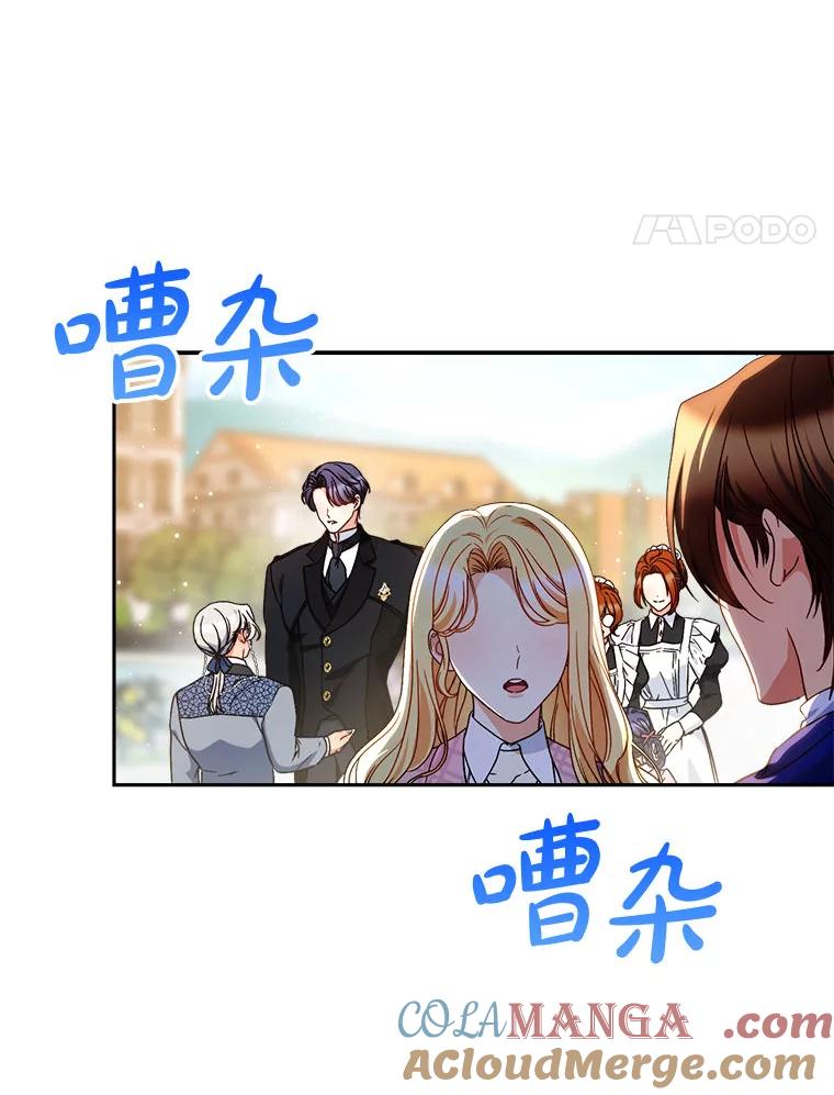 《这次要好好养妹妹》62.第62话 第45页