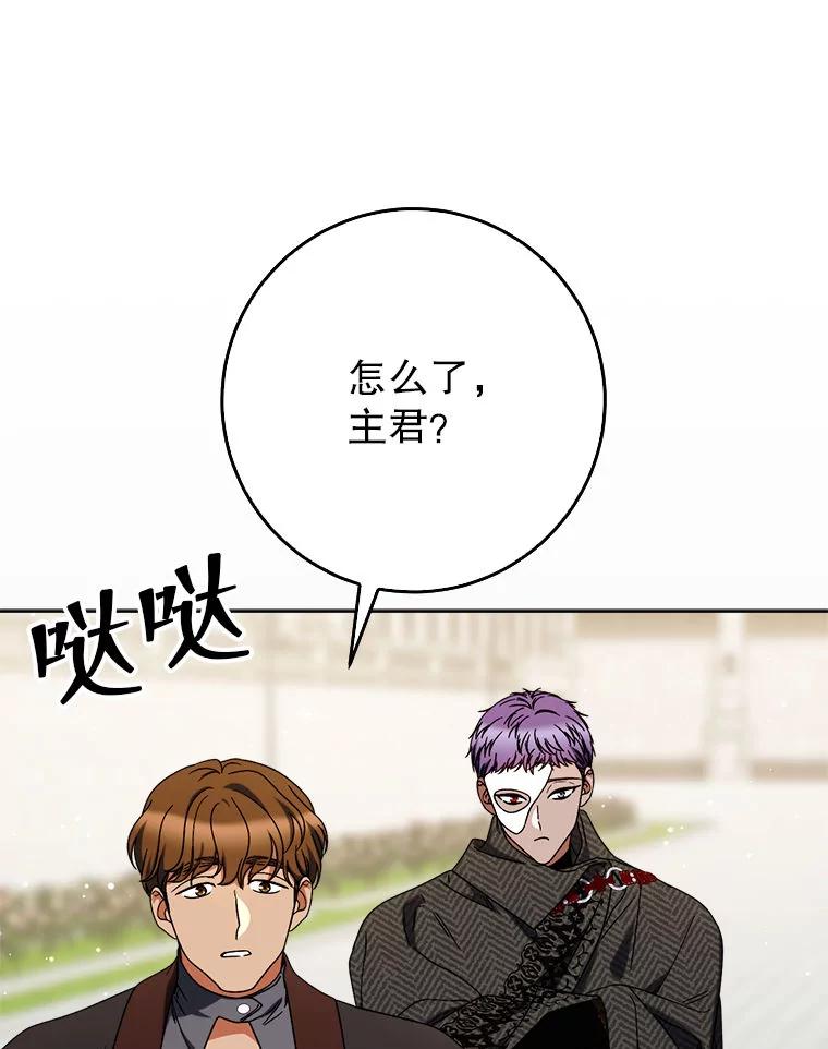 《这次要好好养妹妹》62.第62话 第128页
