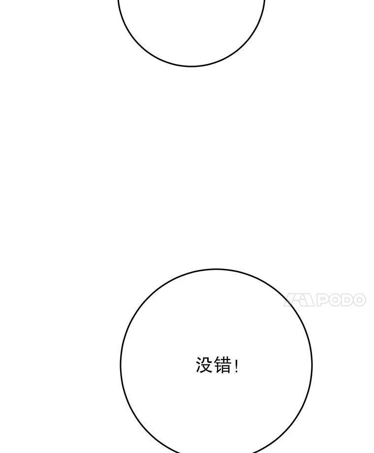 《这次要好好养妹妹》62.第62话 第118页
