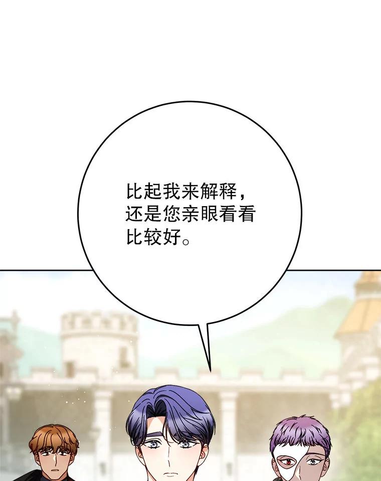 《这次要好好养妹妹》62.第62话 第103页